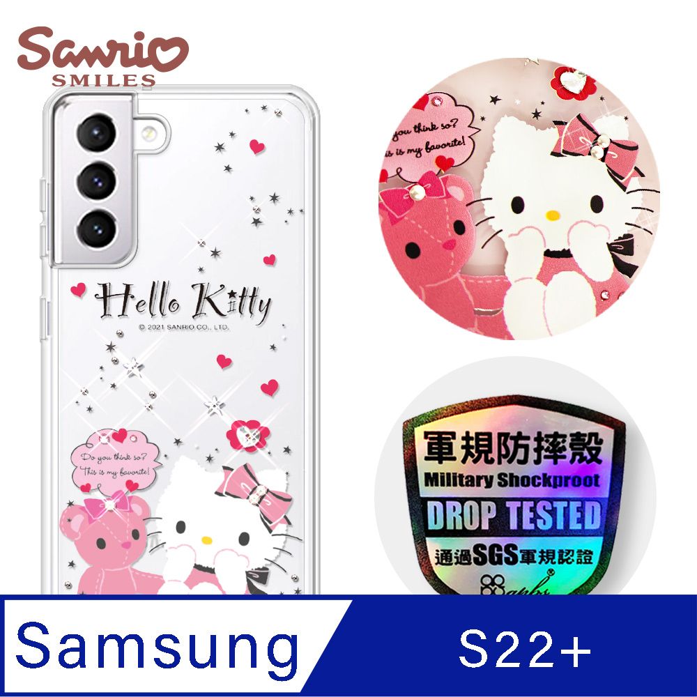 Samsung 三星 三麗鷗 Kitty Samsung Galaxy S22+ 輕薄軍規防摔彩鑽手機殼-凱蒂熊麻吉