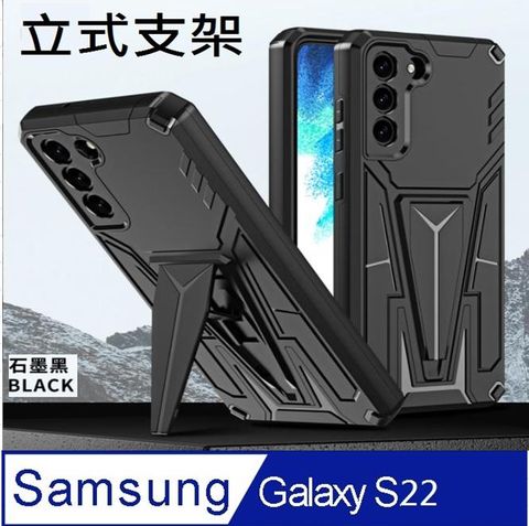 Samsung 三星 Galaxy S22  5G超凡V甲 支架收納 手機殼 保護殼 保護套