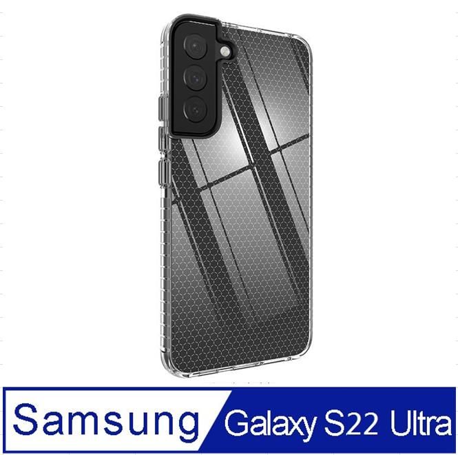 Samsung 三星  Galaxy S22 Ultra 5G 蜂巢太空殼高透明TPU壓紋止滑軟邊框手機殼 保護殼 保護套(多色可選)