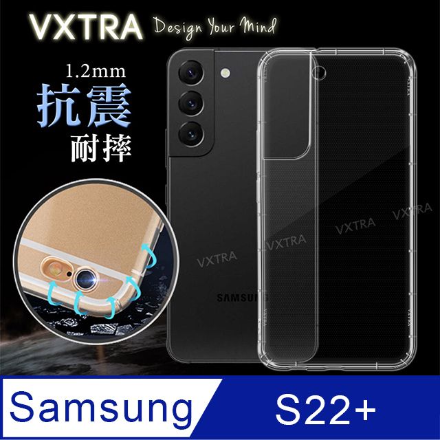 VXTRA 飛創   三星 Samsung Galaxy S22+ 防摔抗震氣墊保護殼 手機殼