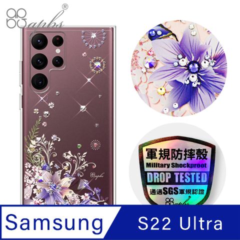 APBS apbs Samsung Galaxy S22 Ultra 輕薄軍規防摔水晶彩鑽手機殼-祕密花園