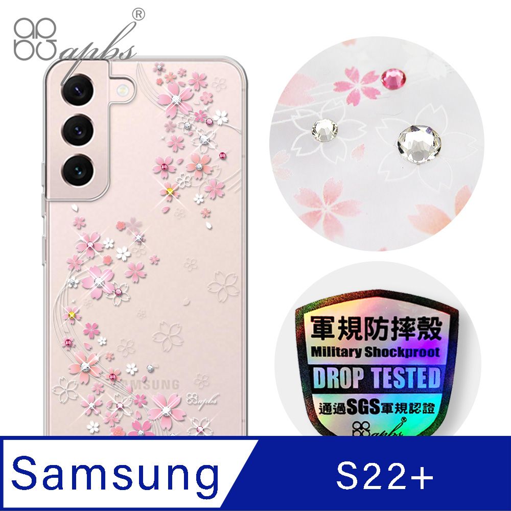 APBS apbs Samsung Galaxy S22+ 輕薄軍規防摔水晶彩鑽手機殼-天籟之櫻