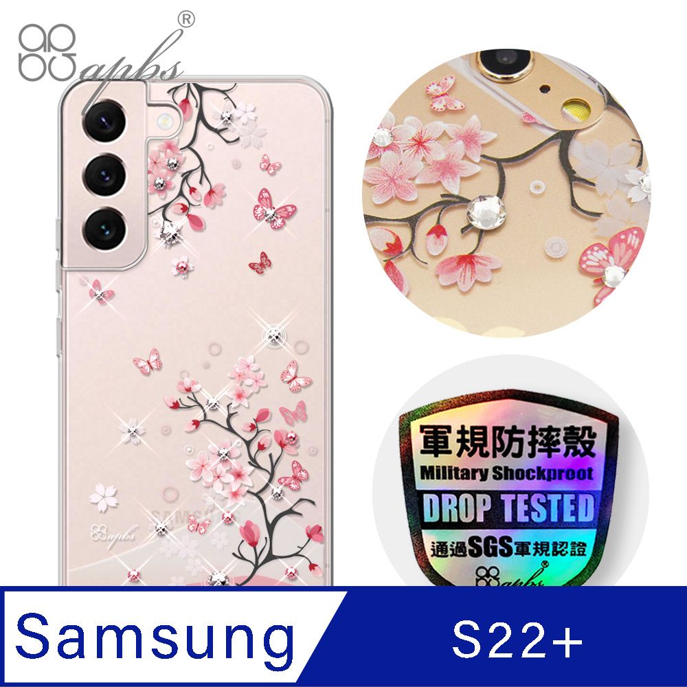 APBS apbs Samsung Galaxy S22+ 輕薄軍規防摔水晶彩鑽手機殼-日本櫻