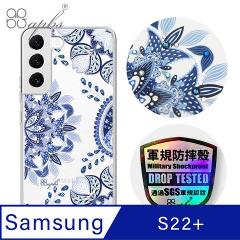 APBS apbs Samsung Galaxy S22+ 輕薄軍規防摔水晶彩鑽手機殼-青花瓷