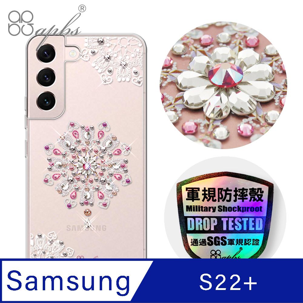 APBS apbs Samsung Galaxy S22+ 輕薄軍規防摔水晶彩鑽手機殼-映雪戀