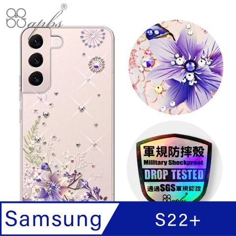 APBS apbs Samsung Galaxy S22+ 輕薄軍規防摔水晶彩鑽手機殼-祕密花園