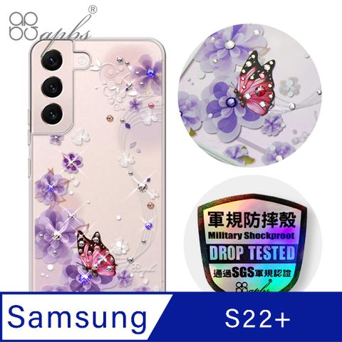 APBS apbs Samsung Galaxy S22+ 輕薄軍規防摔水晶彩鑽手機殼-迷情蝶戀