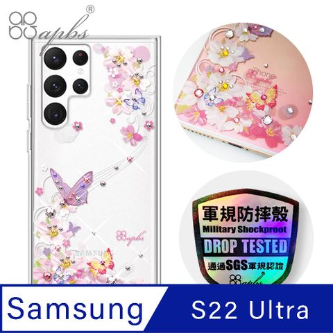 APBS apbs Samsung Galaxy S22 Ultra 輕薄軍規防摔水晶彩鑽手機殼-迷蝶香