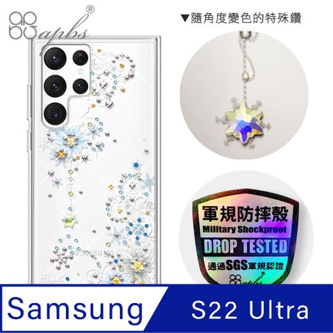 Samsung Galaxy S22 Ultra 水晶鑽殼輕薄軍規x水晶彩鑽