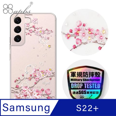 APBS apbs Samsung Galaxy S22+ 輕薄軍規防摔水晶彩鑽手機殼-幻夢之櫻