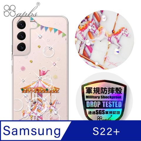 APBS apbs Samsung Galaxy S22+ 輕薄軍規防摔水晶彩鑽手機殼-旋轉夢幻