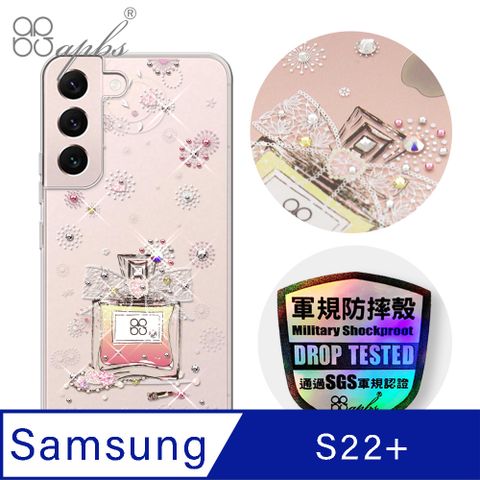 APBS apbs Samsung Galaxy S22+ 輕薄軍規防摔水晶彩鑽手機殼-維也納馨香