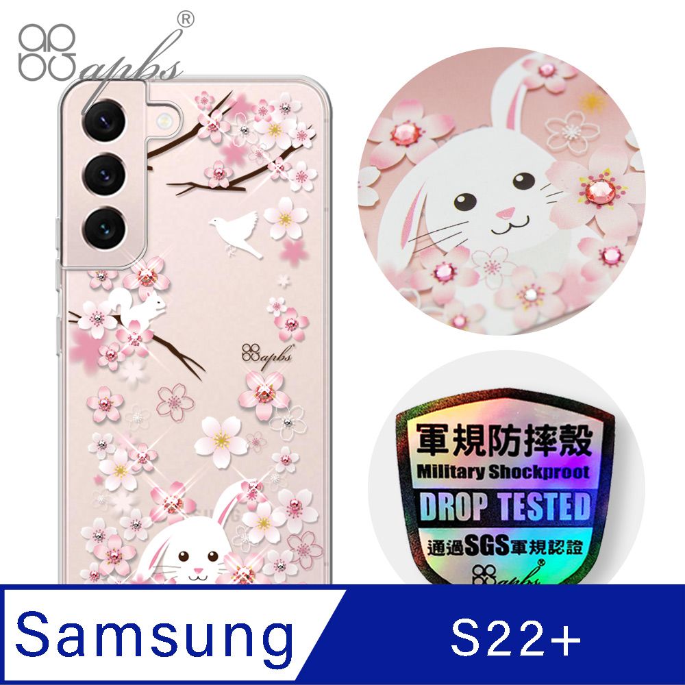 APBS apbs Samsung Galaxy S22+ 輕薄軍規防摔水晶彩鑽手機殼-櫻花兔