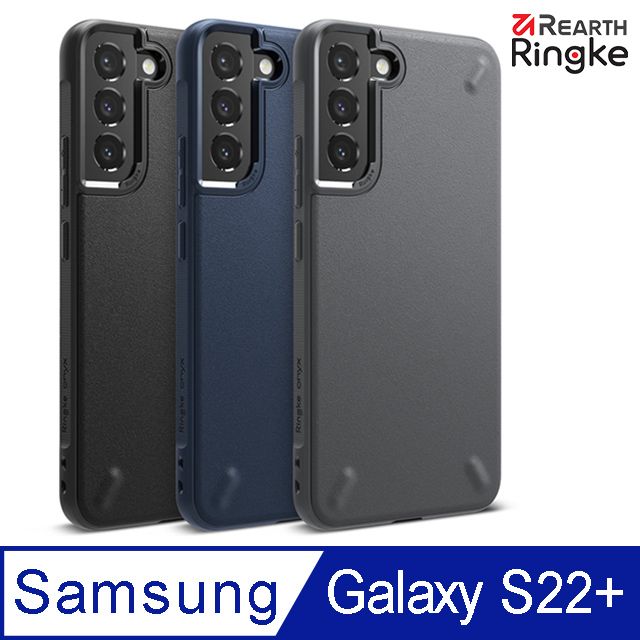 Ringke ｜Rearth 三星 Samsung Galaxy S22 Plus [Onyx] 防撞緩衝手機保護殼