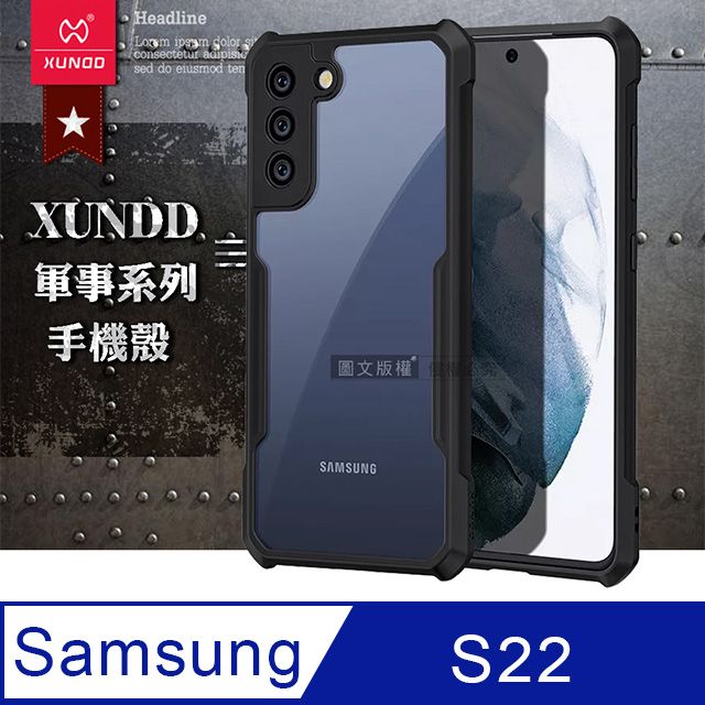 XUNDD 訊迪 軍事防摔 三星 Samsung Galaxy S22 鏡頭全包覆 清透保護殼 手機殼(夜幕黑)