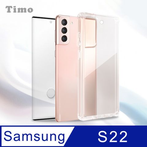 Samsung 三星 【Timo】 Galaxy S22 透明防摔手機殼+螢幕保護貼