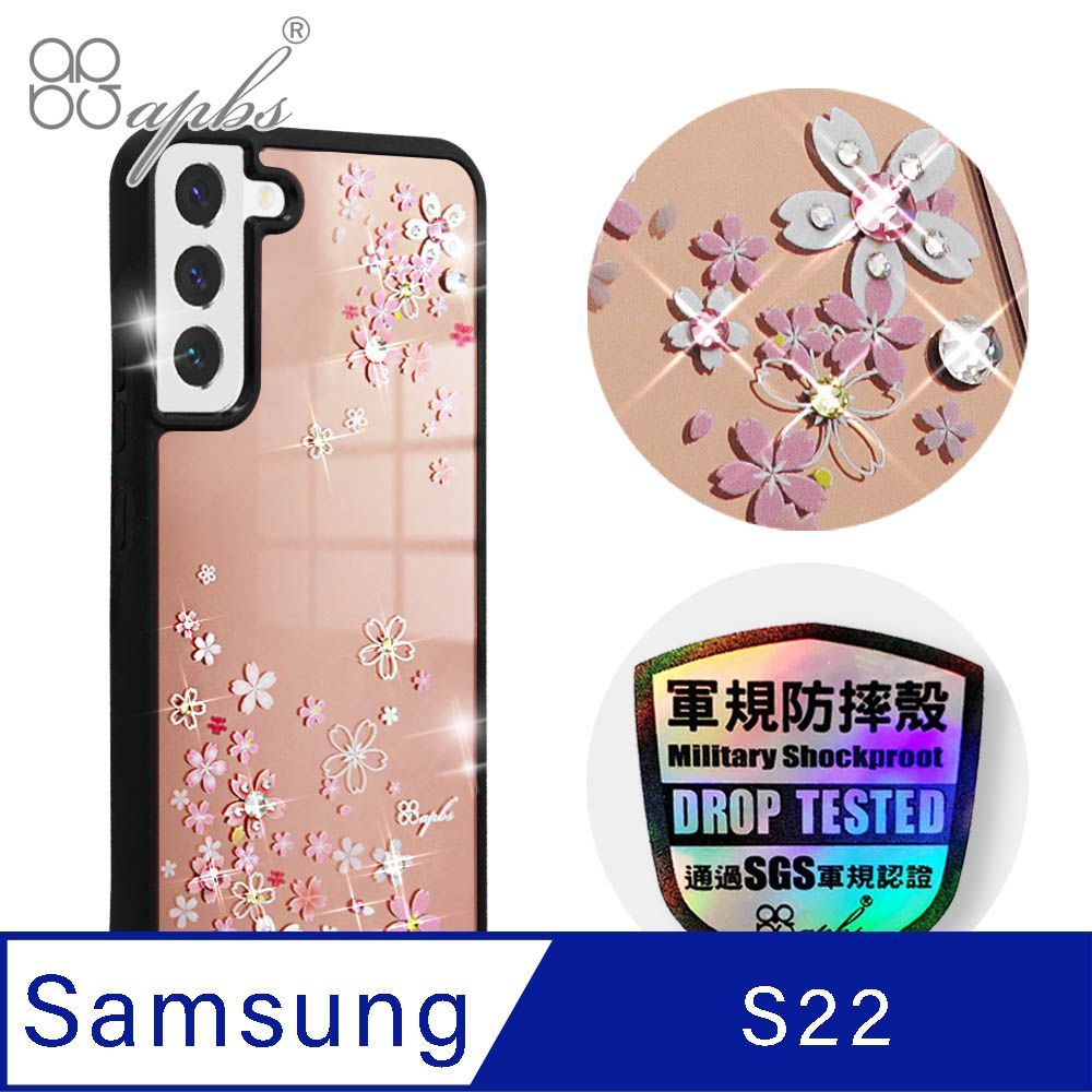 APBS apbs Samsung Galaxy S22 軍規防摔鏡面水晶彩鑽手機殼-浪漫櫻