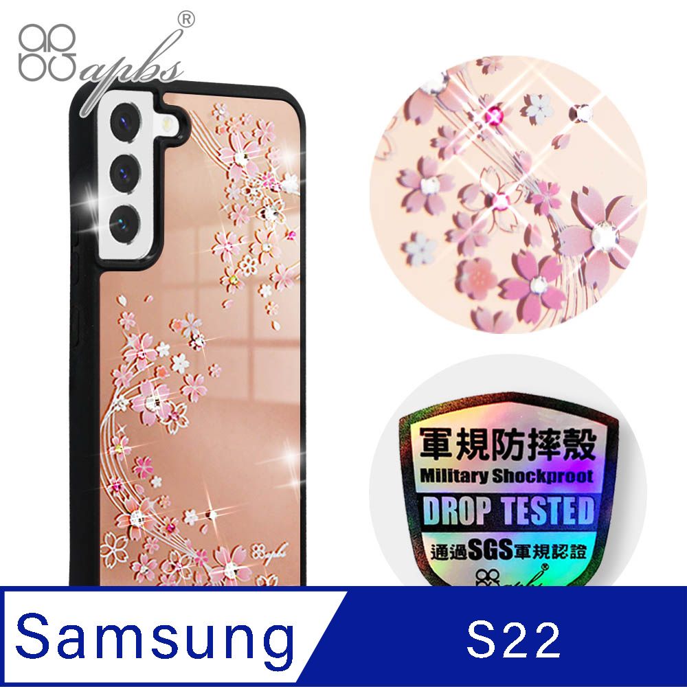 APBS apbs Samsung Galaxy S22 軍規防摔鏡面水晶彩鑽手機殼-天籟之櫻