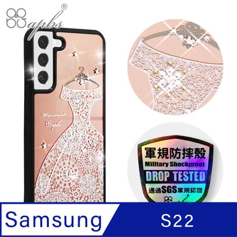 APBS apbs Samsung Galaxy S22 軍規防摔鏡面水晶彩鑽手機殼-禮服奢華版