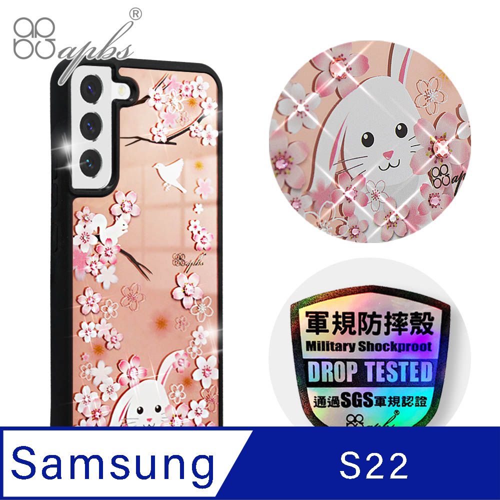 APBS apbs Samsung Galaxy S22 軍規防摔鏡面水晶彩鑽手機殼-櫻花兔