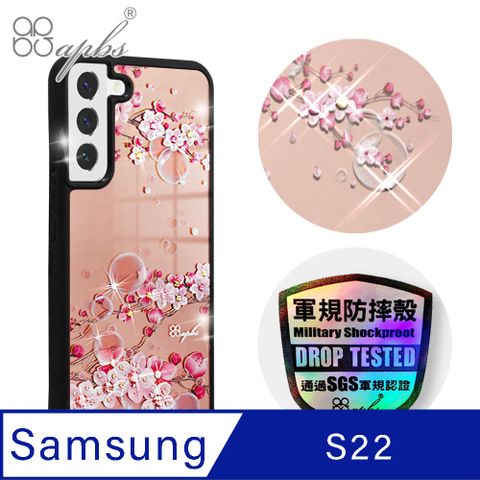 APBS apbs Samsung Galaxy S22 軍規防摔鏡面水晶彩鑽手機殼-幻夢之櫻