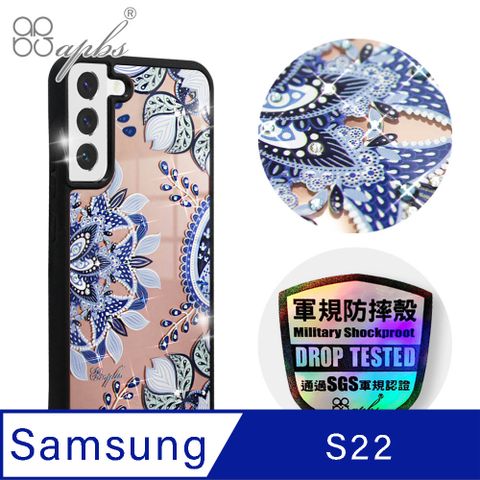 APBS apbs Samsung Galaxy S22 軍規防摔鏡面水晶彩鑽手機殼-青花瓷