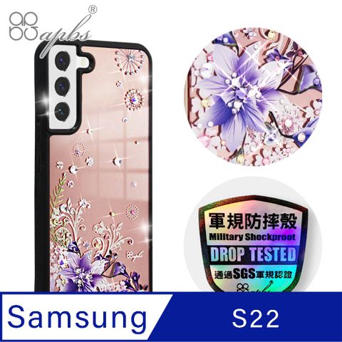 APBS apbs Samsung Galaxy S22 軍規防摔鏡面水晶彩鑽手機殼-祕密花園