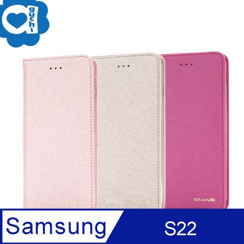 Samsung Galaxy S22 5G 星空粉彩系列皮套 隱形磁力支架式皮套 頂級奢華質感 抗震耐摔-金粉桃