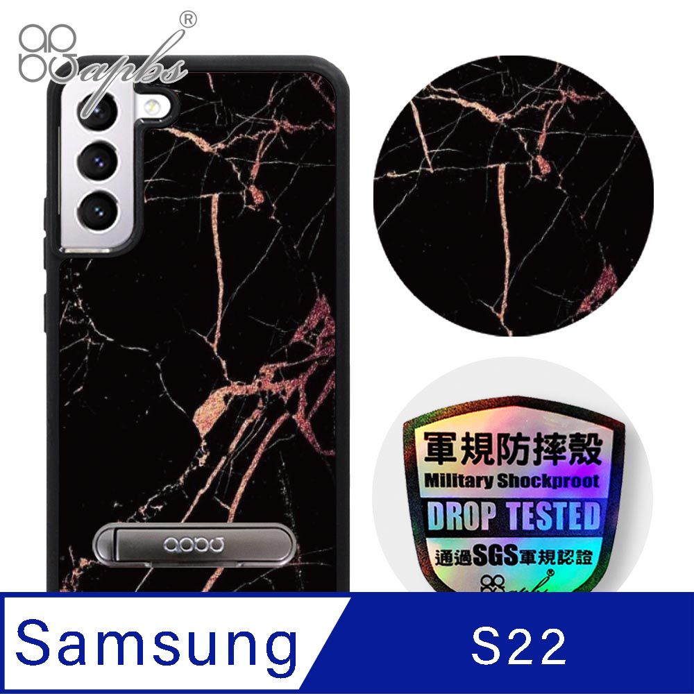 APBS apbs Samsung Galaxy S22 專利軍規防摔立架手機殼-大理石黑金