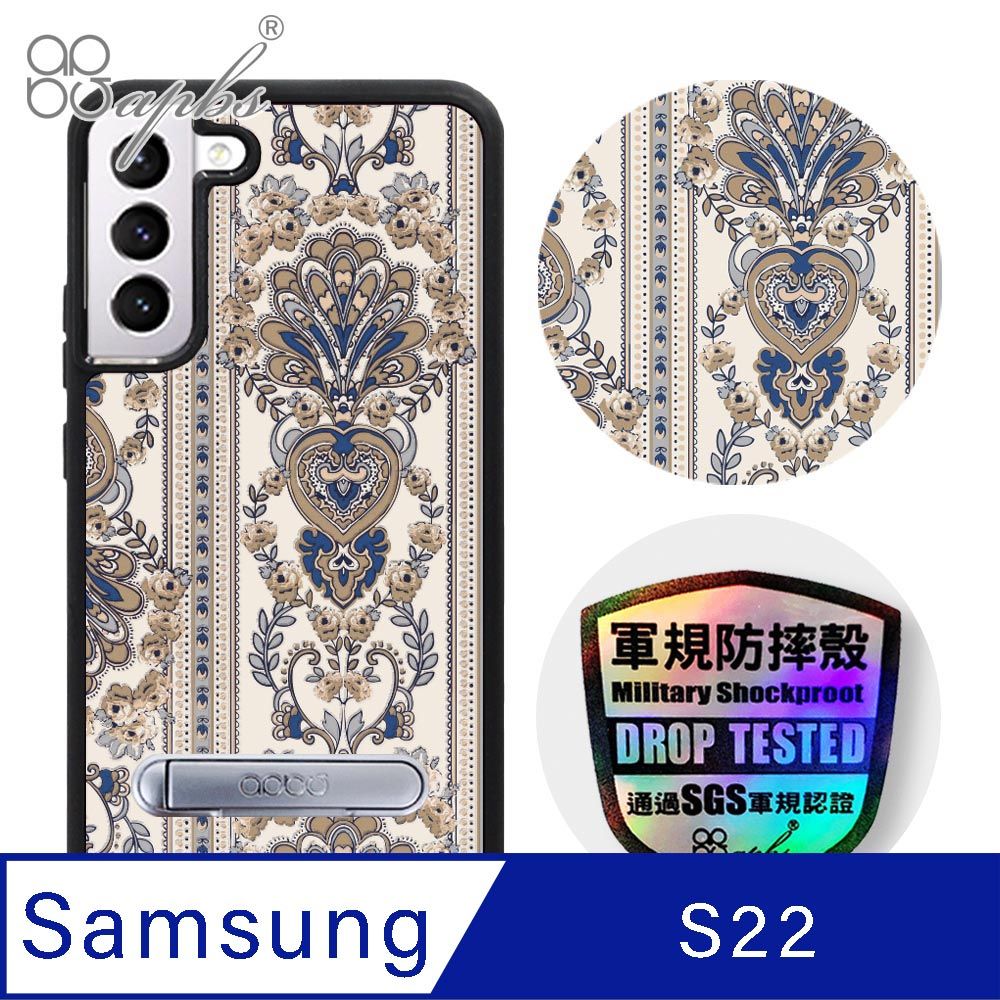 APBS apbs Samsung Galaxy S22 專利軍規防摔立架手機殼-巴洛克金