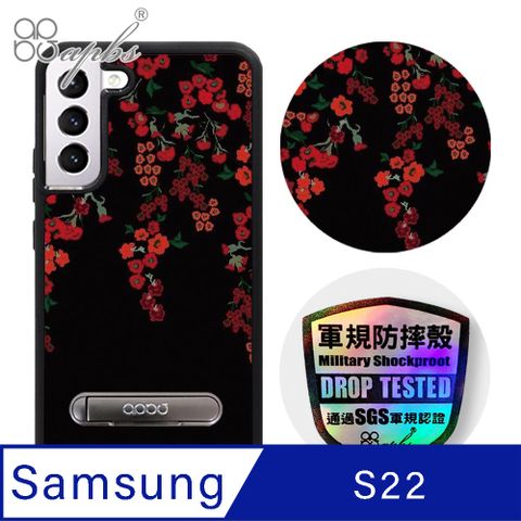 APBS apbs Samsung Galaxy S22 專利軍規防摔立架手機殼-花語-千日紅