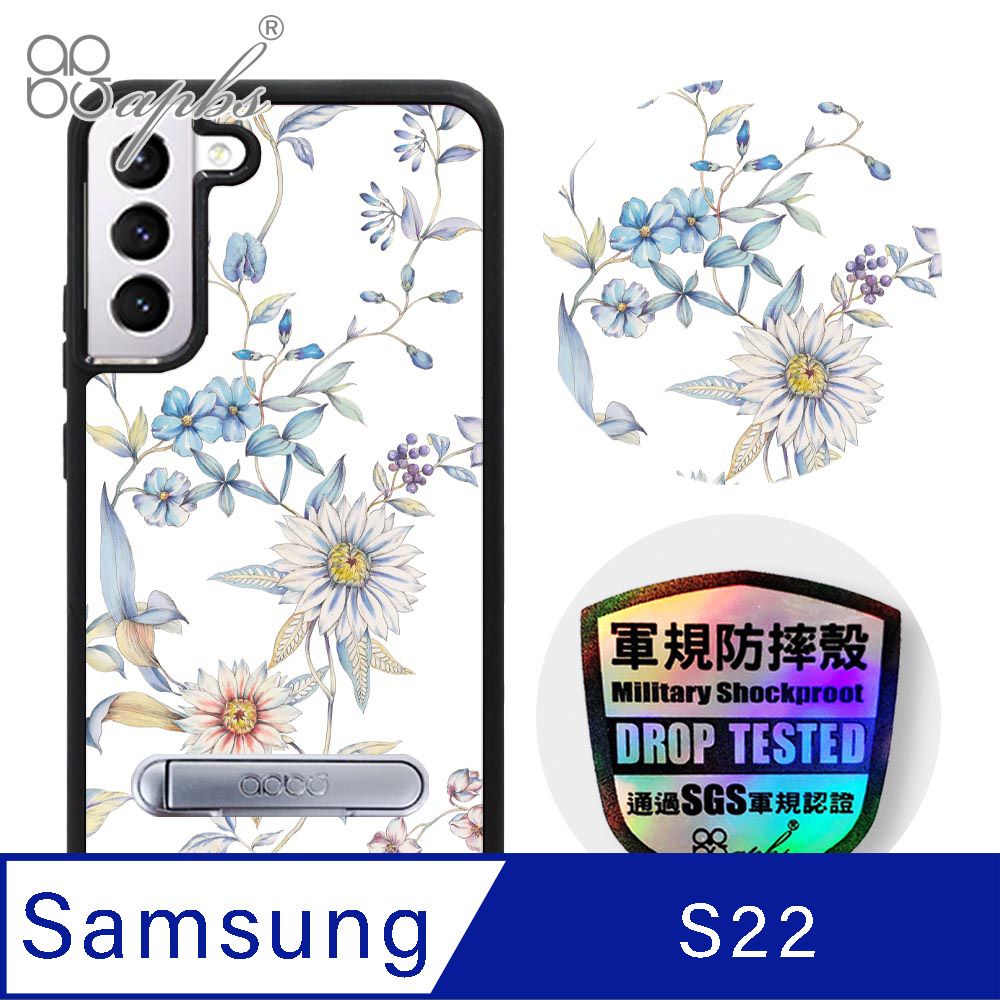 APBS apbs Samsung Galaxy S22 專利軍規防摔立架手機殼-花語-木春菊