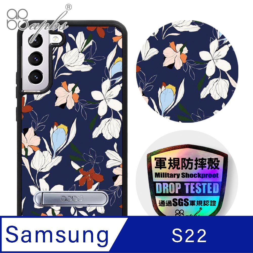 APBS apbs Samsung Galaxy S22 專利軍規防摔立架手機殼-花語-白花藤