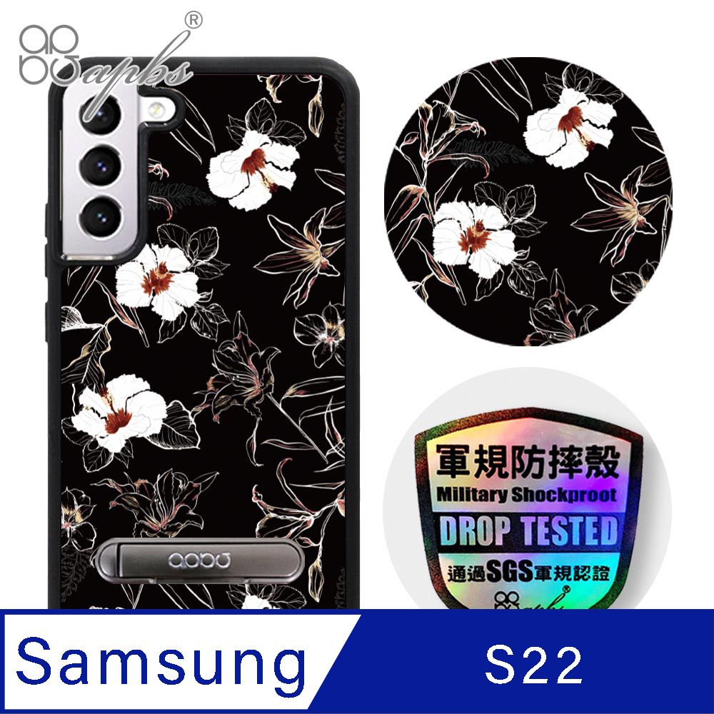 APBS apbs Samsung Galaxy S22 專利軍規防摔立架手機殼-花語-夜百合