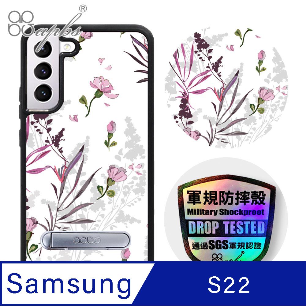 APBS apbs Samsung Galaxy S22 專利軍規防摔立架手機殼-花語-粉玉蘭