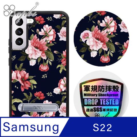 APBS apbs Samsung Galaxy S22 專利軍規防摔立架手機殼-花語-粉玫瑰