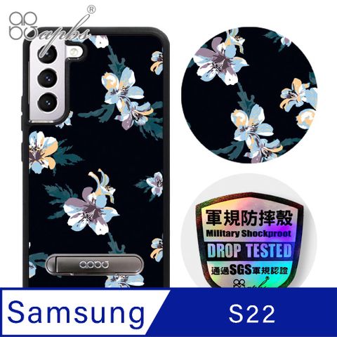 APBS apbs Samsung Galaxy S22 專利軍規防摔立架手機殼-花語-翠蘭花