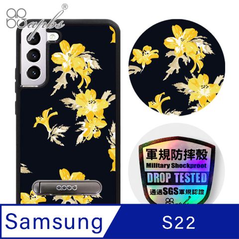 APBS apbs Samsung Galaxy S22 專利軍規防摔立架手機殼-花語-麗江黃花