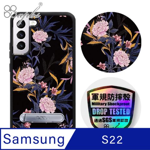 APBS apbs Samsung Galaxy S22 專利軍規防摔立架手機殼-花語-麝香石竹