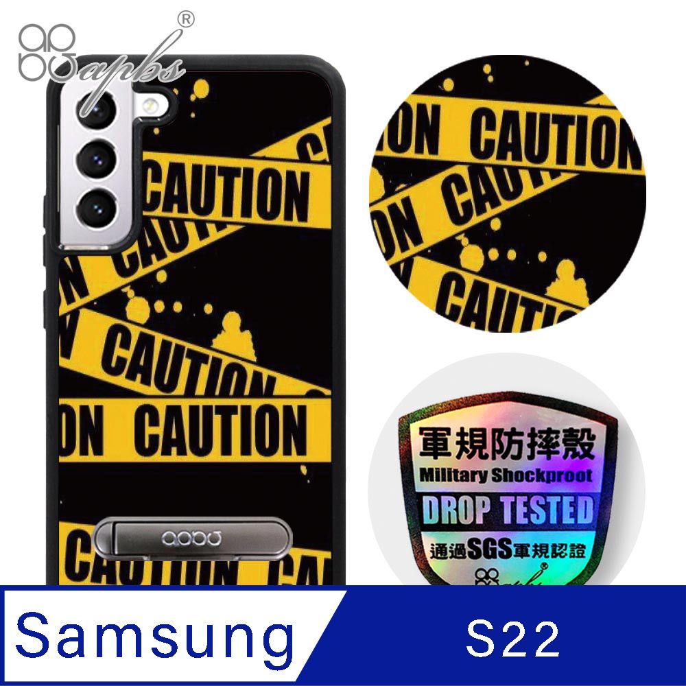 APBS apbs Samsung Galaxy S22 專利軍規防摔立架手機殼-封鎖線