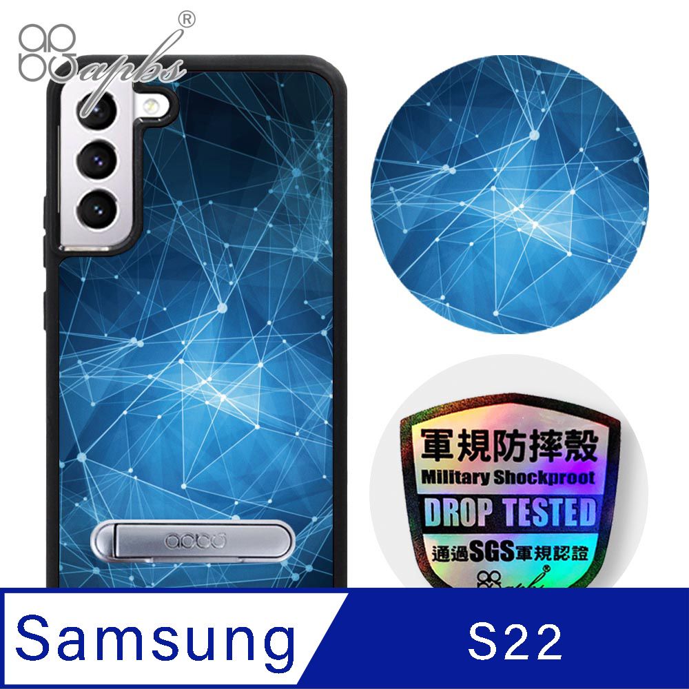 APBS apbs Samsung Galaxy S22 專利軍規防摔立架手機殼-科技-量子