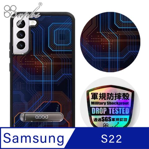 APBS apbs Samsung Galaxy S22 專利軍規防摔立架手機殼-科技-電流