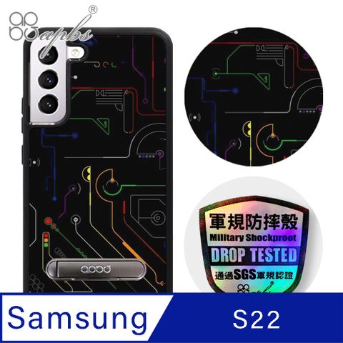 APBS apbs Samsung Galaxy S22 專利軍規防摔立架手機殼-科技-電路計畫