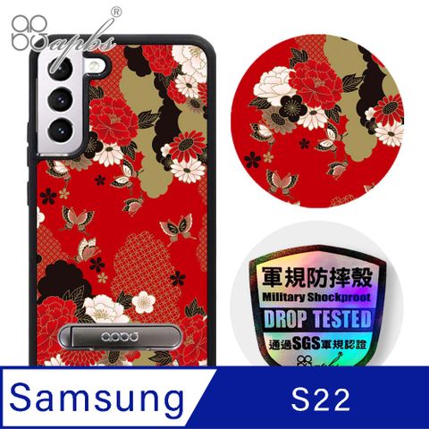 APBS apbs Samsung Galaxy S22 專利軍規防摔立架手機殼-浮世繪牡丹與蝶