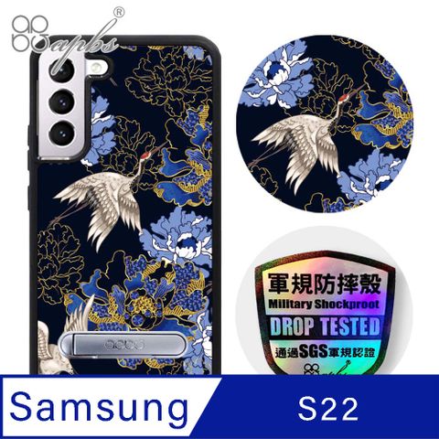 APBS apbs Samsung Galaxy S22 專利軍規防摔立架手機殼-浮世繪牡丹與鶴