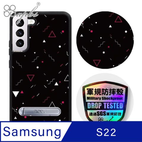 APBS apbs Samsung Galaxy S22 專利軍規防摔立架手機殼-幾何-三角