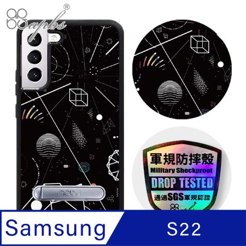 APBS apbs Samsung Galaxy S22 專利軍規防摔立架手機殼-幾何-冥想