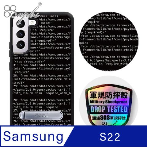 APBS apbs Samsung Galaxy S22 專利軍規防摔立架手機殼-程式碼