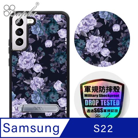 APBS apbs Samsung Galaxy S22 專利軍規防摔立架手機殼-紫山茶