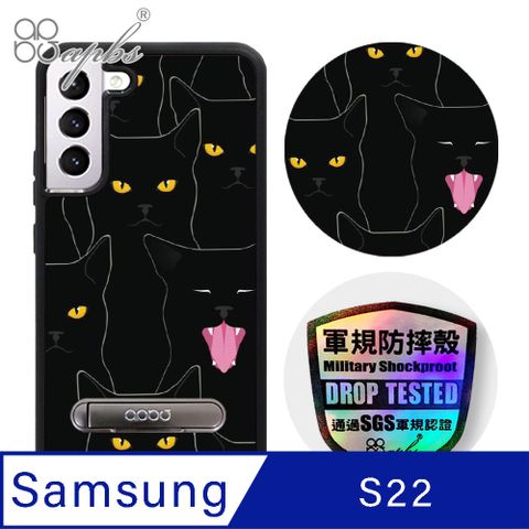 APBS apbs Samsung Galaxy S22 專利軍規防摔立架手機殼-慵懶黑貓